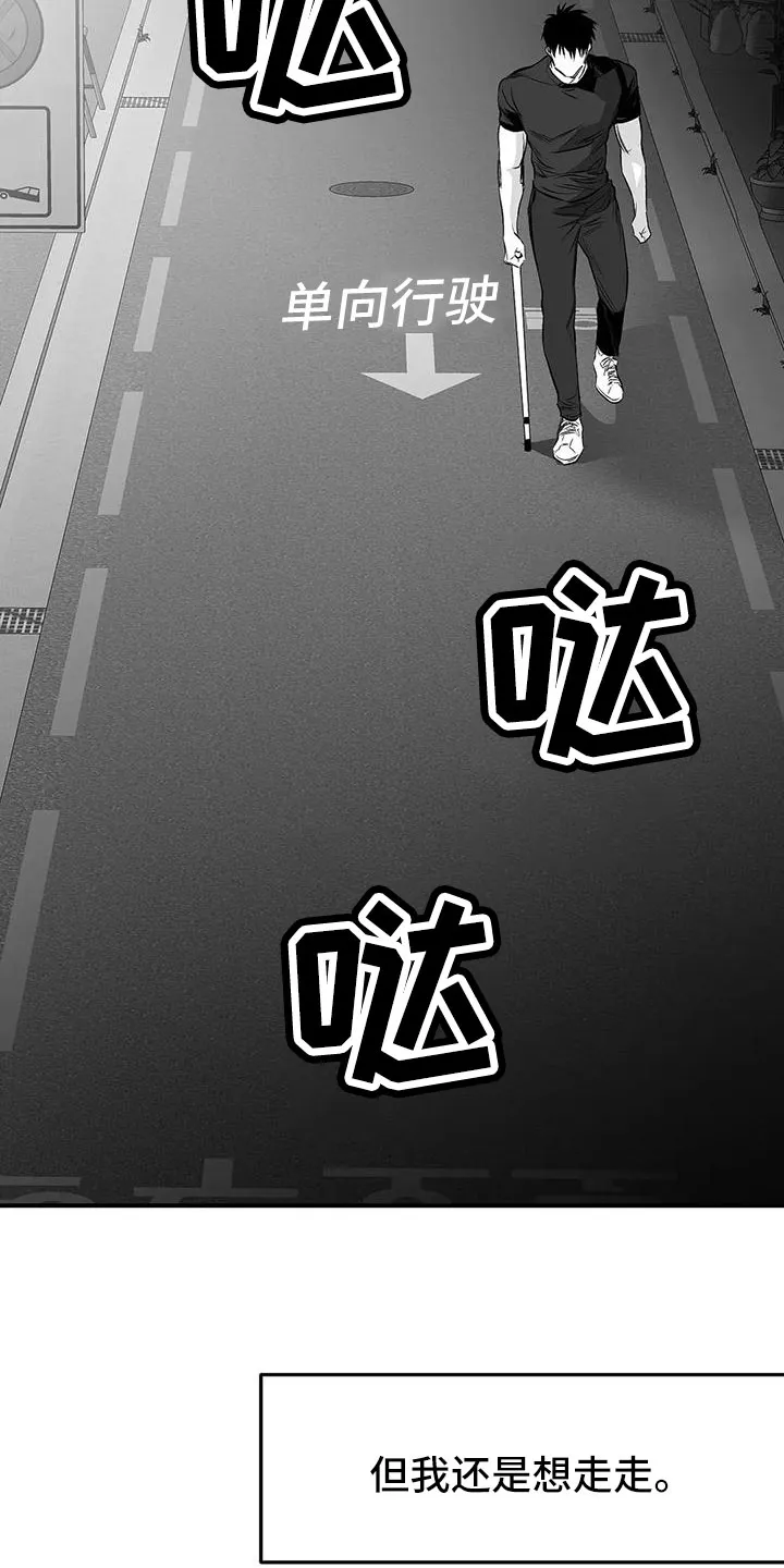 拳击手漫画图片漫画,第201章：【第三季】去散步30图