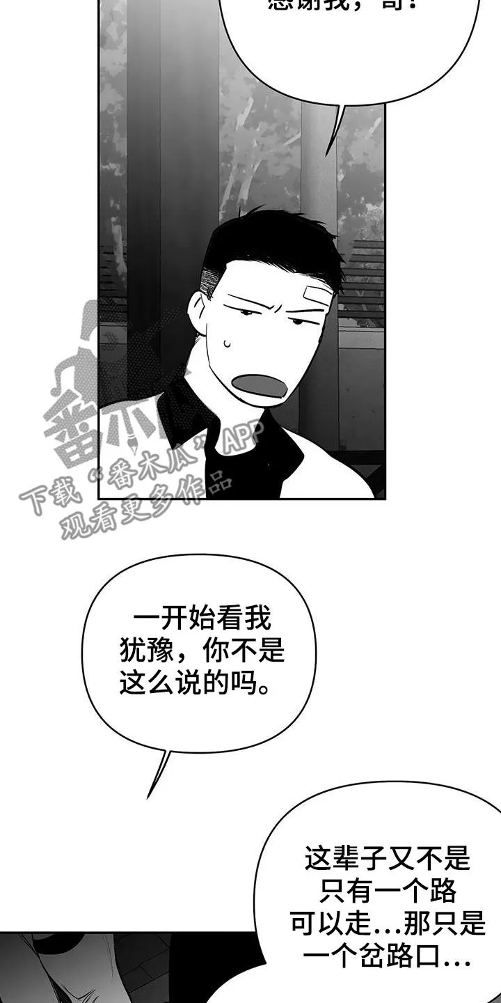 拳击手动漫漫画漫画,第181章：【第三季】请吃饭17图