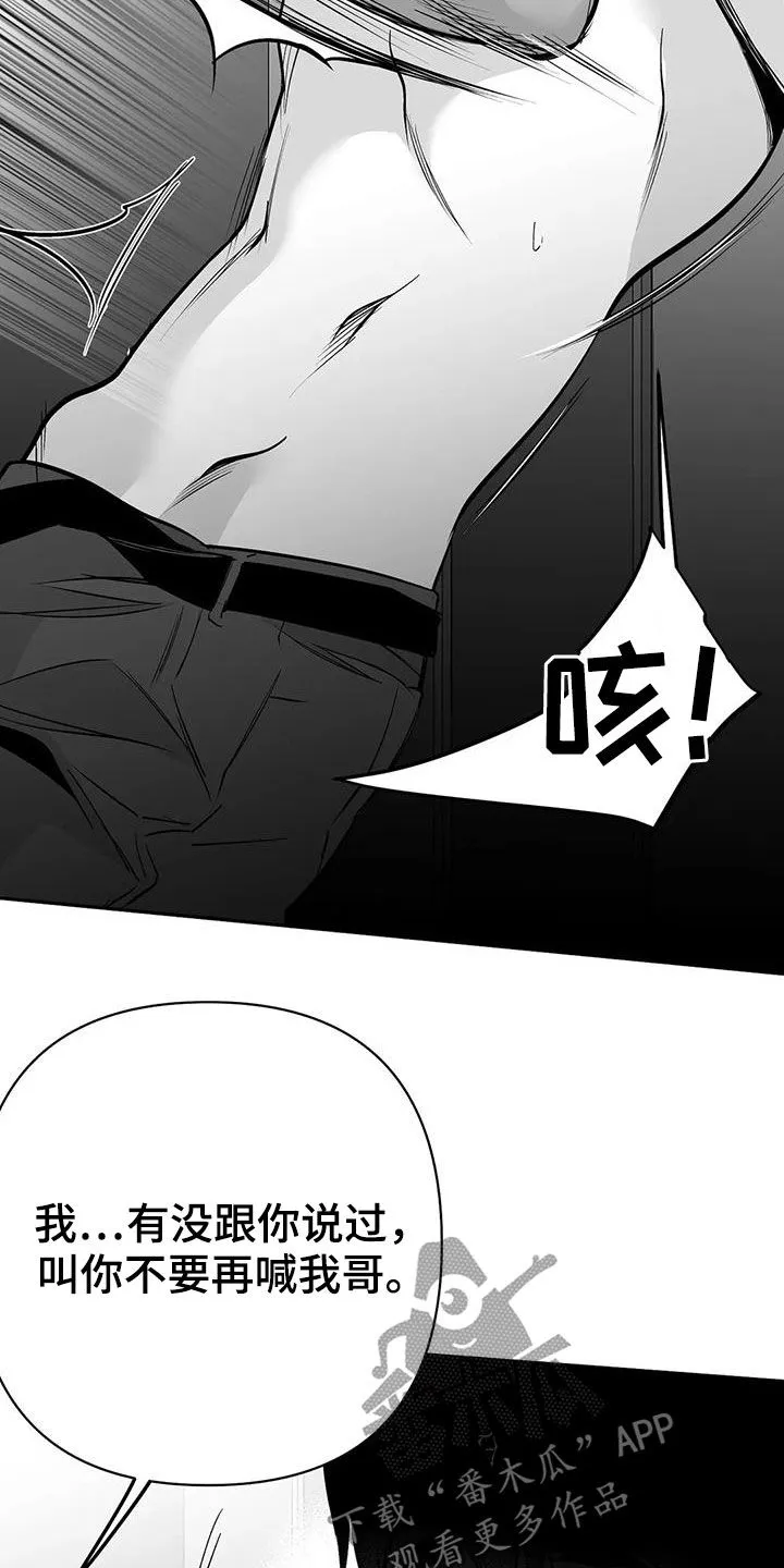 拳击手 漫画漫画,第150章：【第三季】跳楼威胁11图