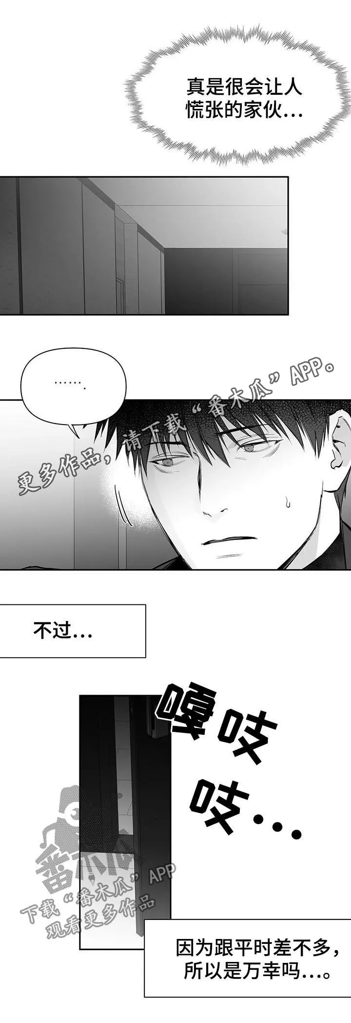 拳击手漫画漫画,第111章：【第二季】很贪心2图