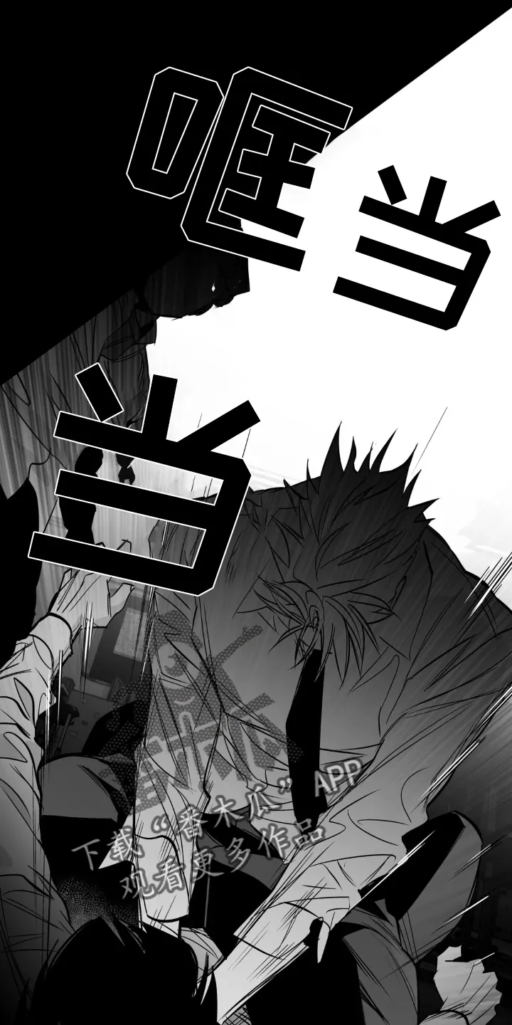 拳击手漫画漫画,第240章：【第三季】融合18图