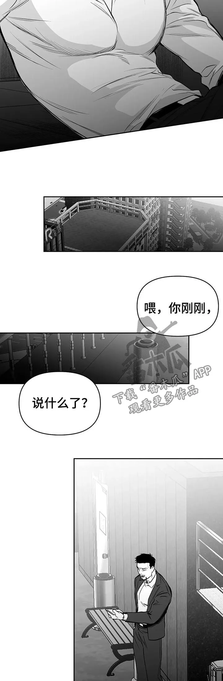拳击手漫画免费阅读漫画,第83章：给什么喝什么12图