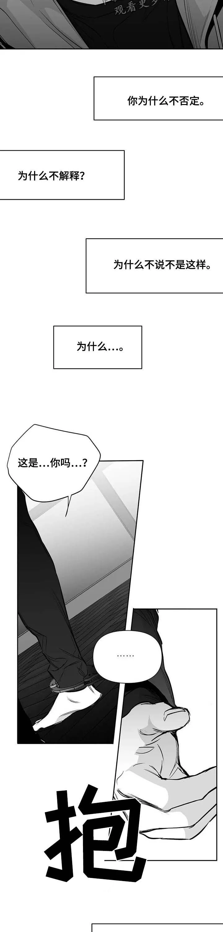 拳击手漫画免费漫画,第131章：【第二季】真实的你7图