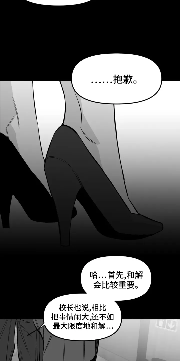 拳击手漫画漫画,第241章：【第三季】和解5图