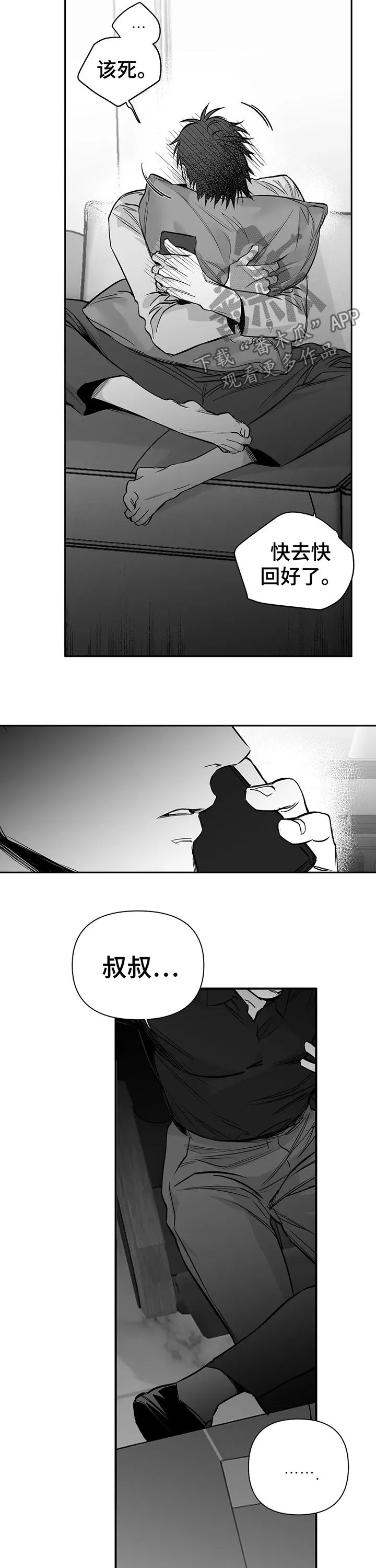 拳击手漫画头像漫画,第96章：【第二季】一定杀了你9图