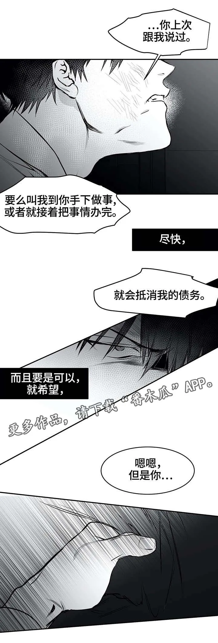 拳击手漫画头像漫画,第24章：争吵11图