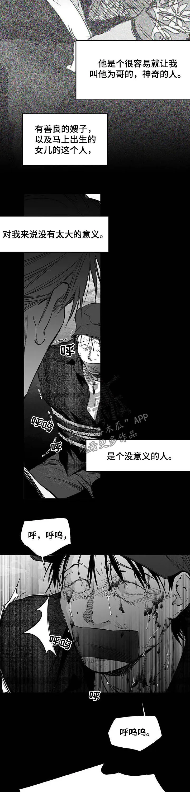 拳击手漫画免费漫画,第140章：【第二季】抱抱我13图