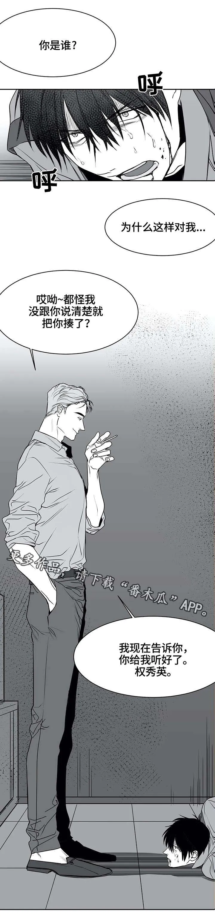 拳击手漫画漫画,第5章：债务3图