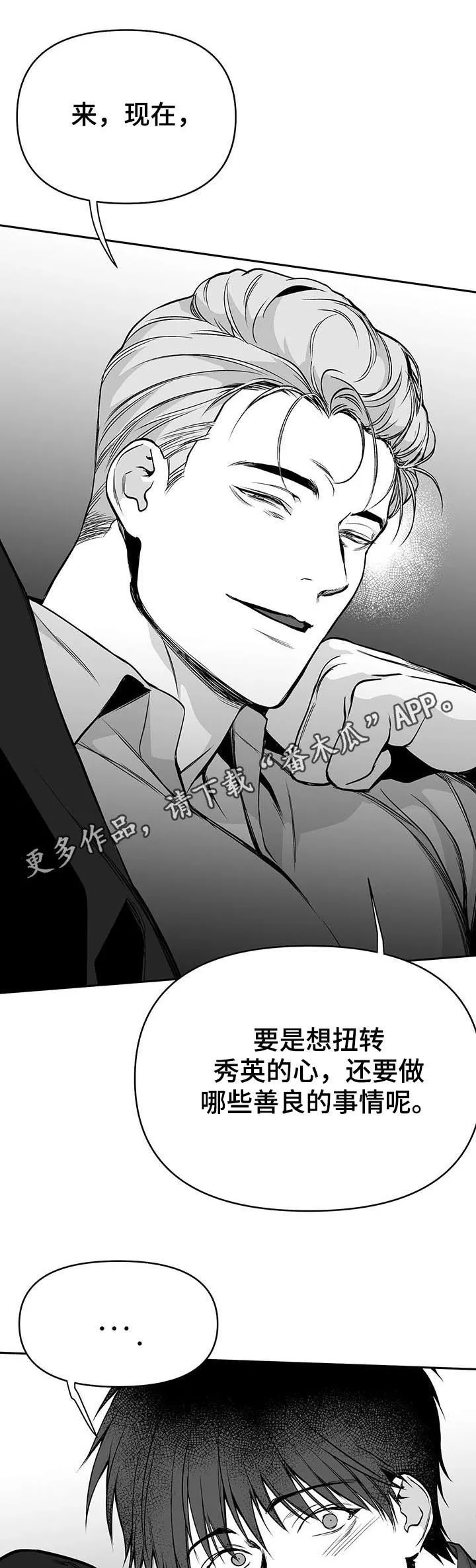 拳击手漫画免费漫画,第78章：更重要的东西1图