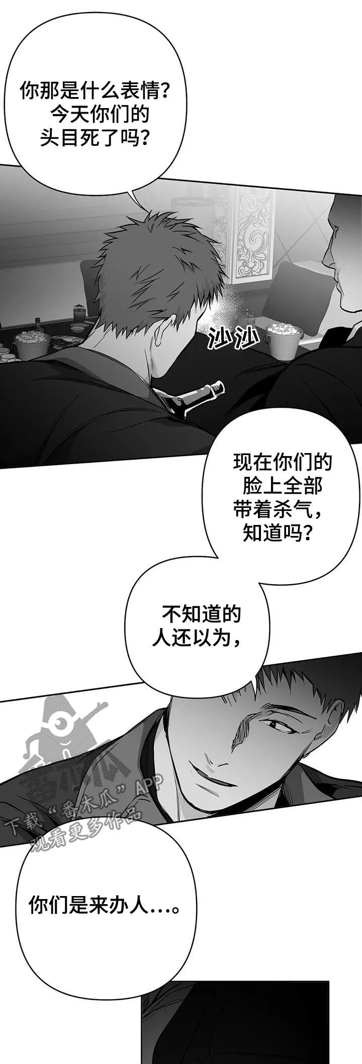 拳击手漫画漫画,第79章：找人6图