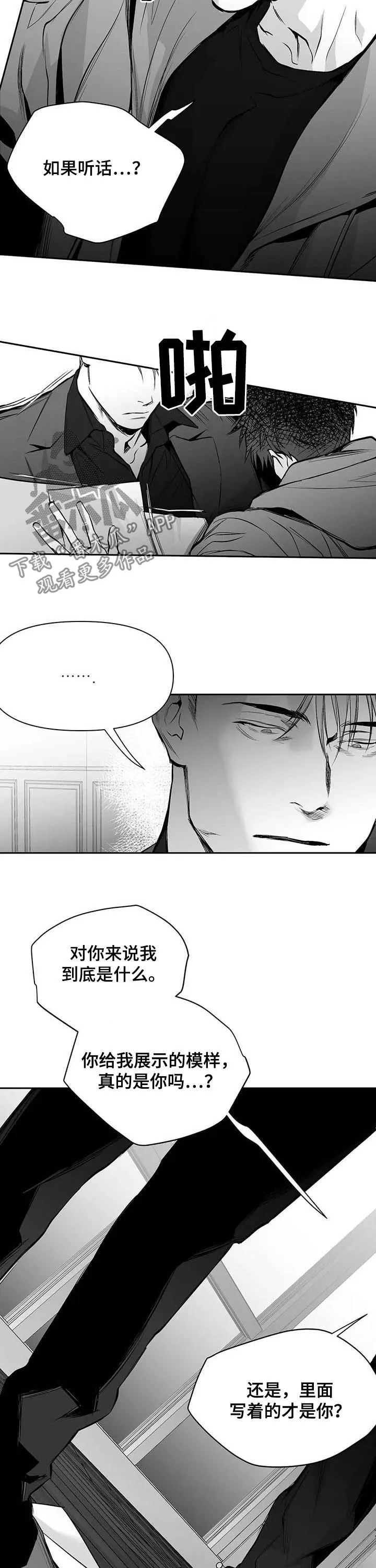拳击手漫画免费漫画,第131章：【第二季】真实的你2图