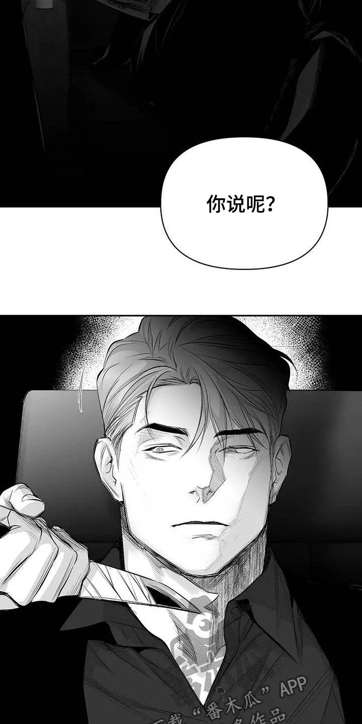拳击手漫画免费漫画,第155章：【第三季】游行示威8图