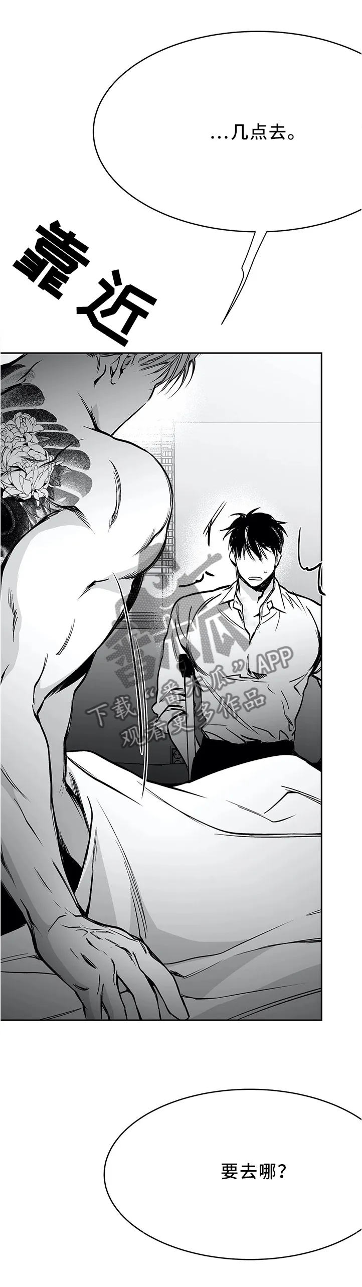 拳击手漫画全集免费阅读下拉式漫画,第61章：晨间问候9图