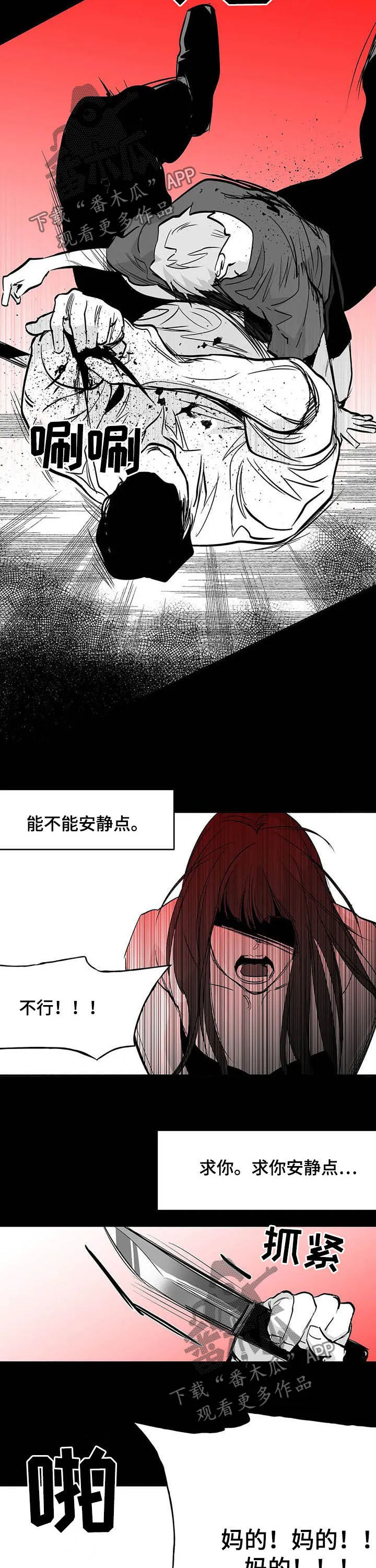 拳击手漫画图片漫画,第136章：【第二季】太盛7图