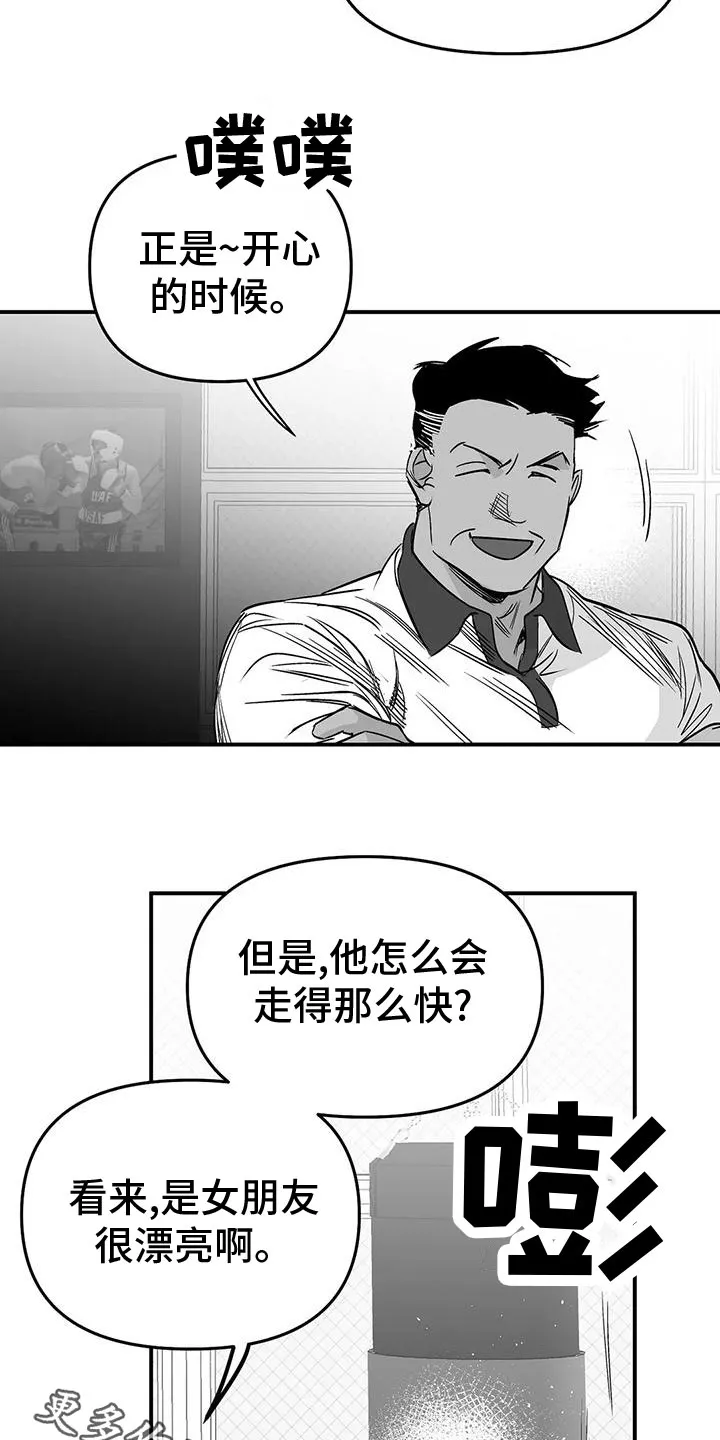 拳击手漫画吧漫画,第196章：【第三季】发呆25图