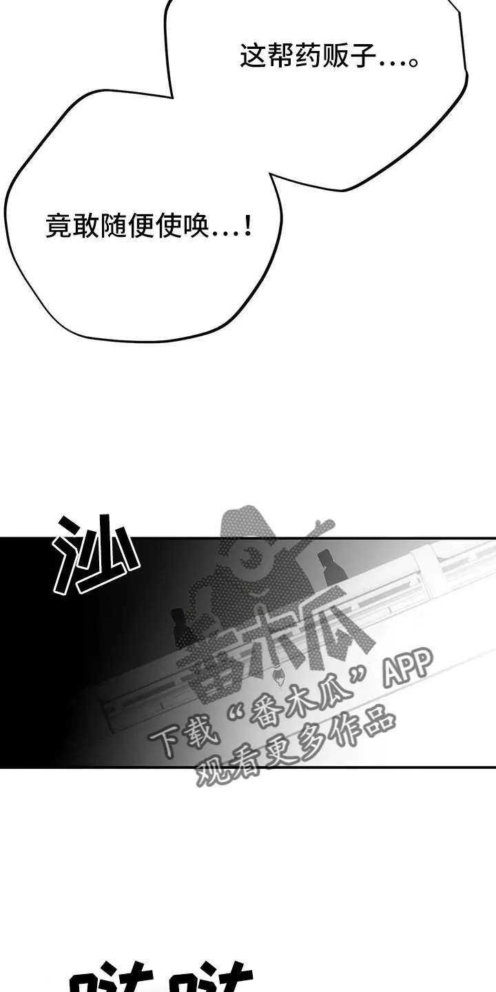 拳击手漫画漫画,第221章：【第三季】死了32图