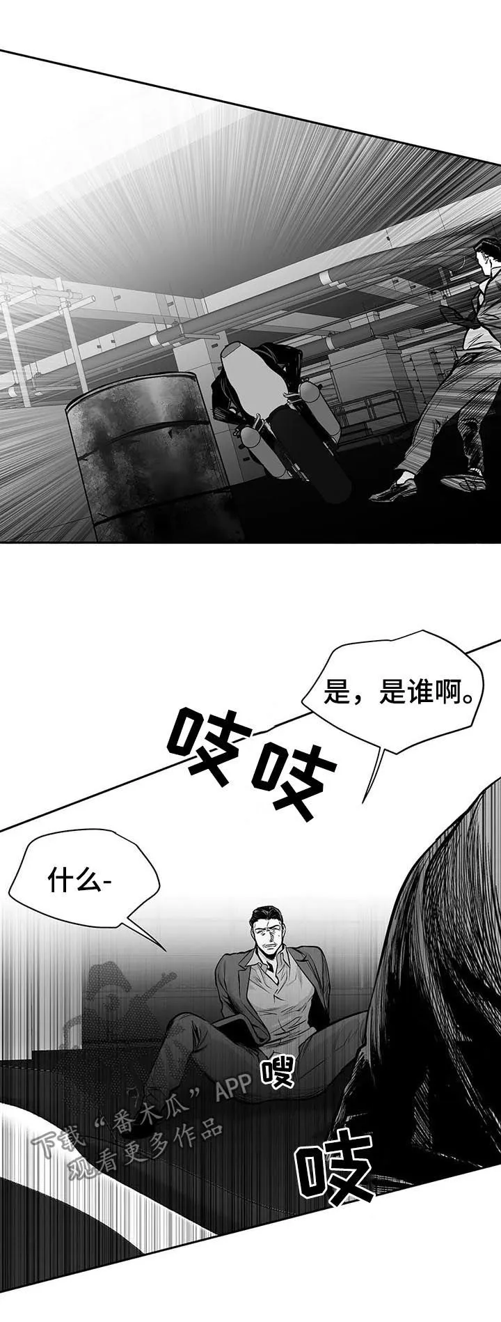 拳击手漫画漫画,第118章：【第二季】爸爸13图