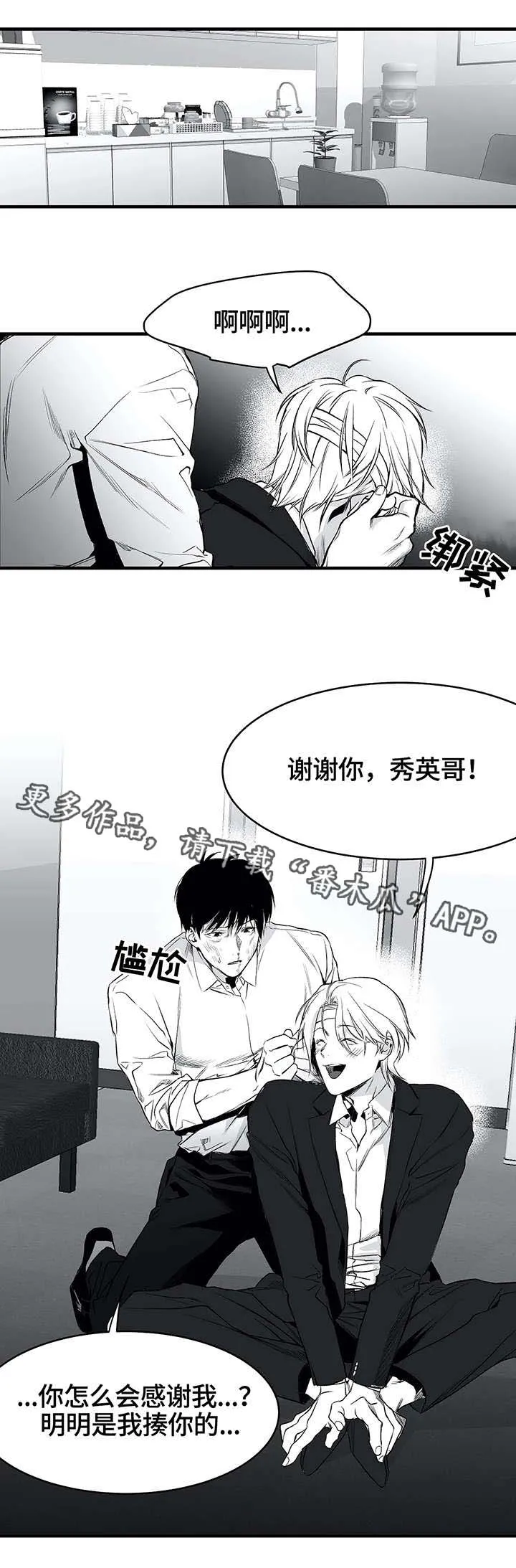 拳击手漫画全集免费阅读下拉式漫画,第13章：笑脸8图