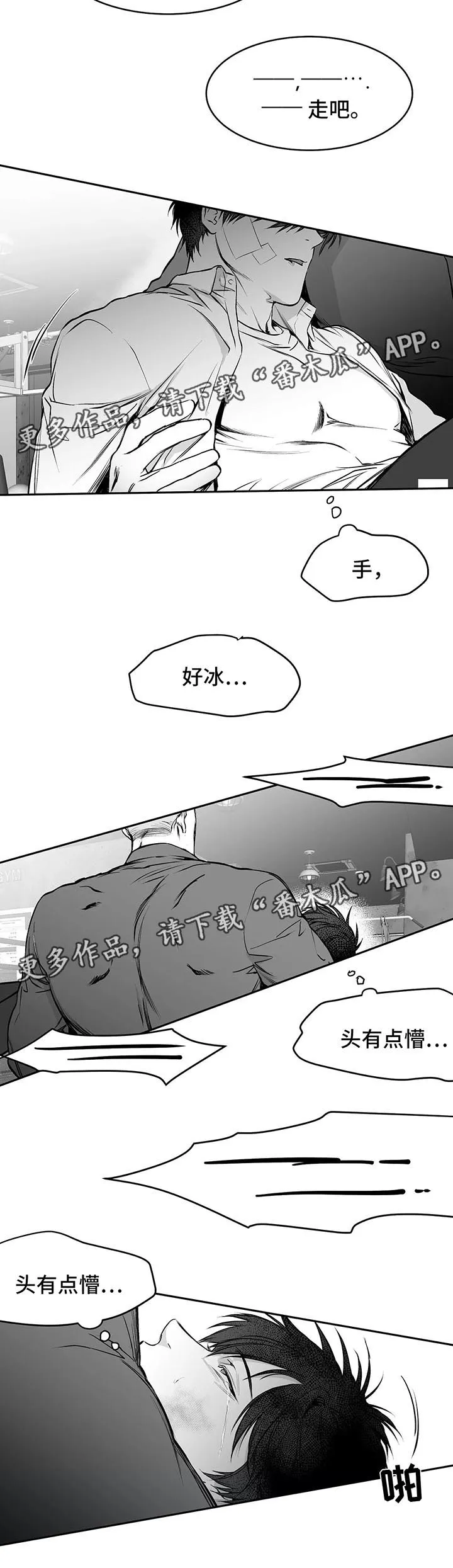 拳击手漫画全集免费阅读下拉式漫画,第36章：你自己来2图