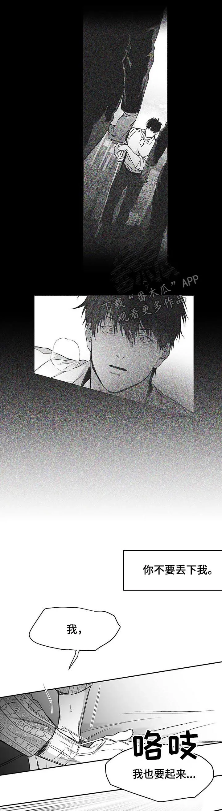 拳击手漫画免费版在线观看漫画,第88章：【第二季】醒来10图