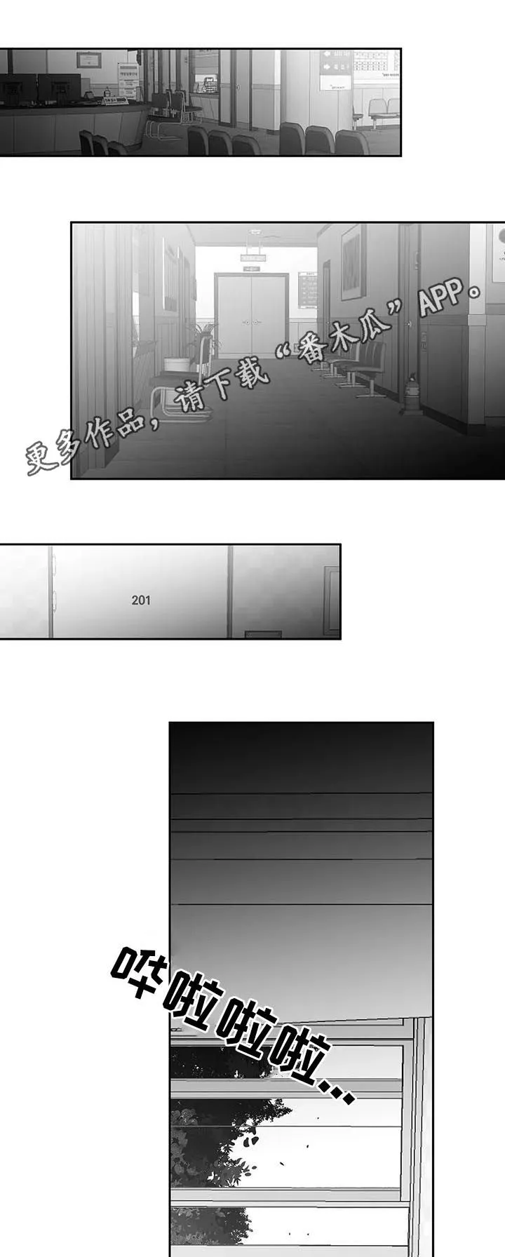 拳击手漫画免费版在线观看漫画,第88章：【第二季】醒来1图
