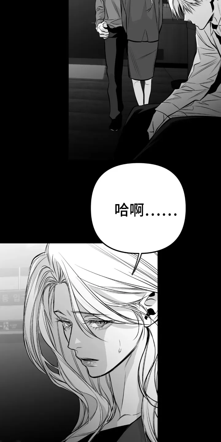 拳击手漫画漫画,第241章：【第三季】和解7图