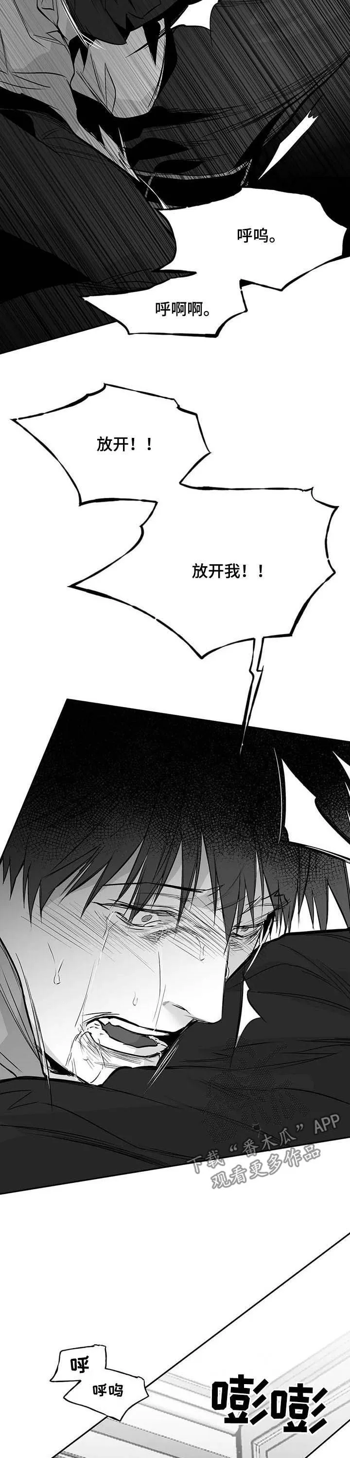 拳击手漫画漫画,第133章：【第二季】放开我9图