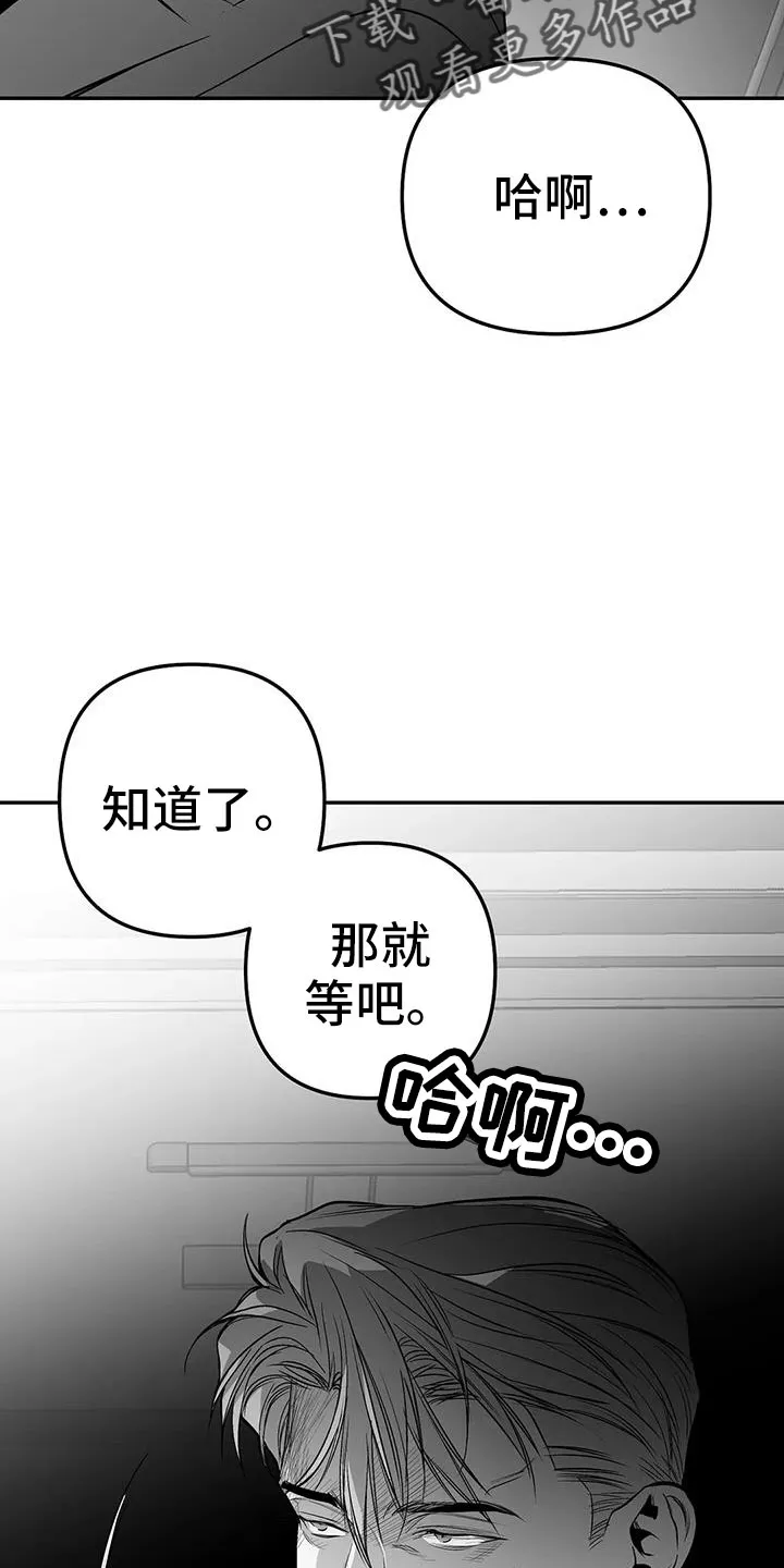 拳击手漫画漫画,第207章：【第三季】微妙表情23图