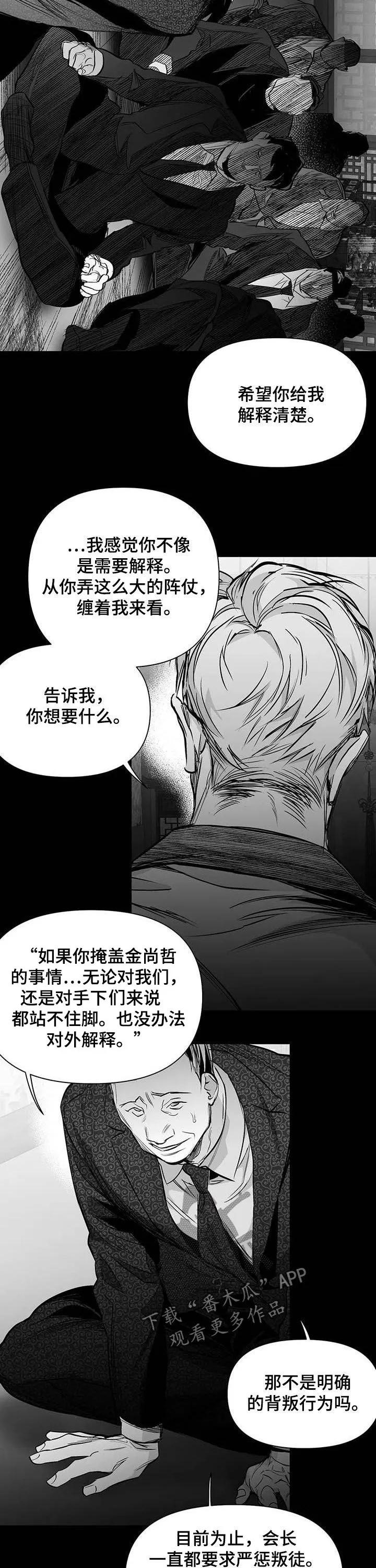拳击手漫画免费漫画,第140章：【第二季】抱抱我3图