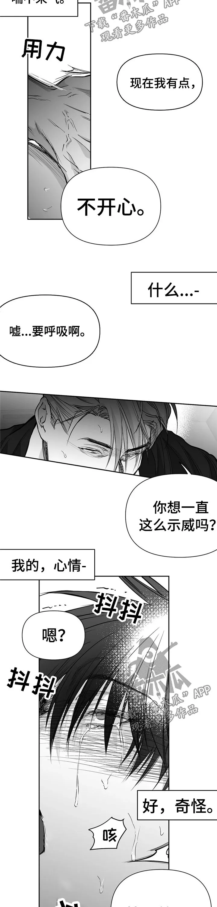 拳击手漫画全集免费阅读下拉式漫画,第102章：【第二季】你跟别人笑了2图