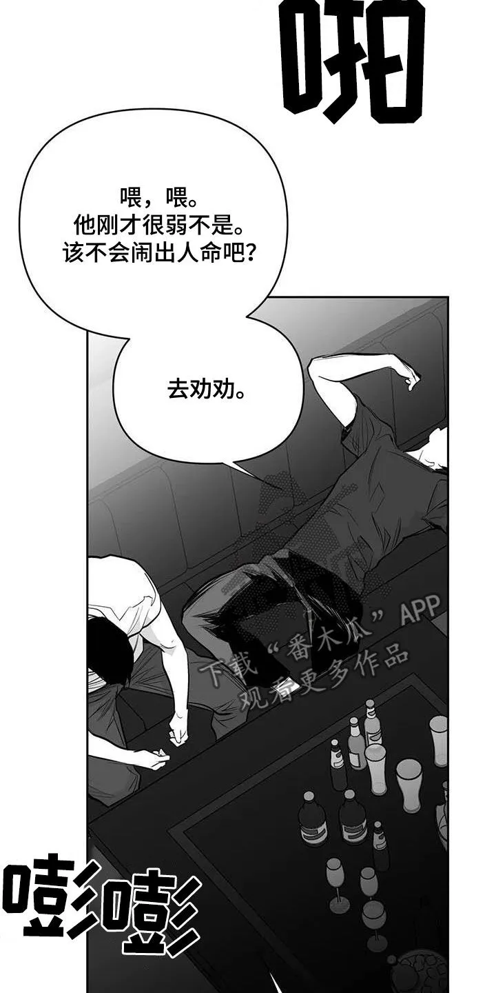 拳击手动漫漫画漫画,第166章：【第三季】傻瓜30图