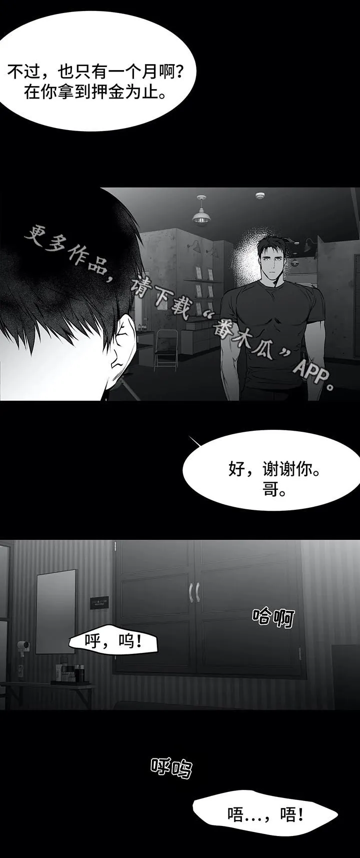 拳击手漫画女主图片漫画,第35章：第一次6图