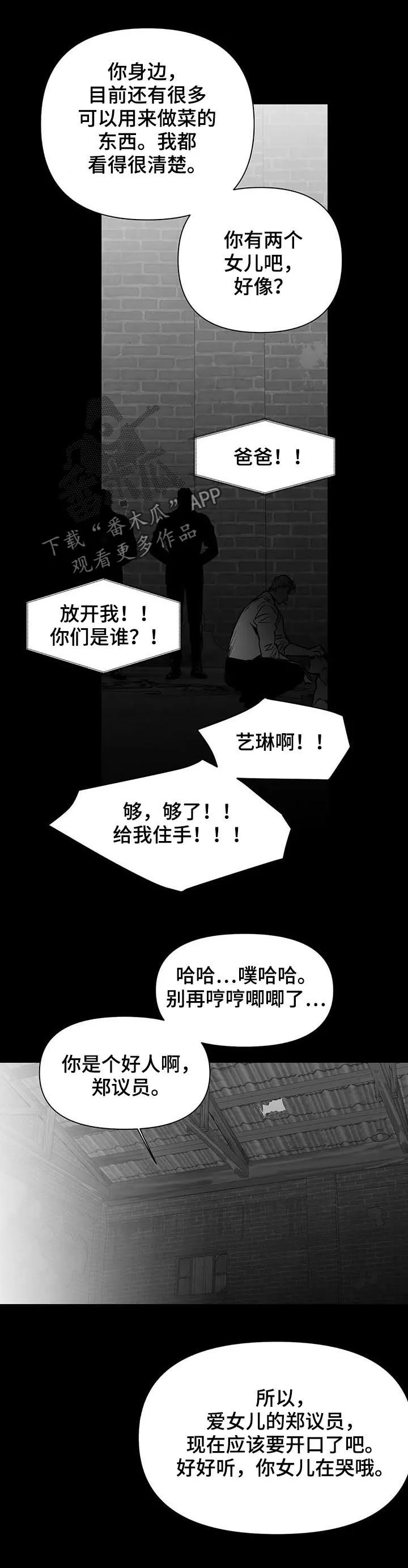 拳击手漫画头像漫画,第123章：【第二季】威胁18图