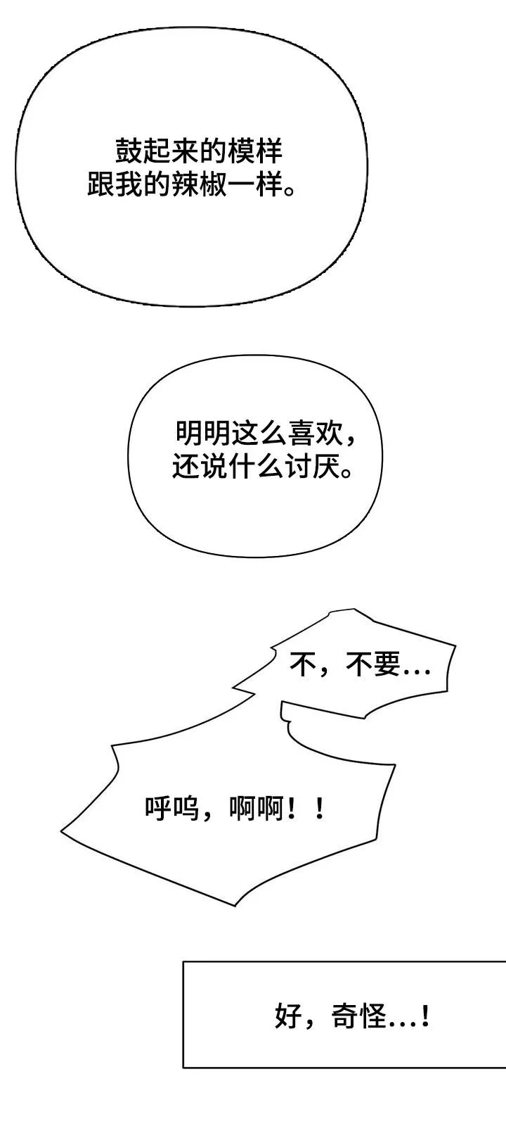 拳击手漫画漫画,第111章：【第二季】很贪心21图