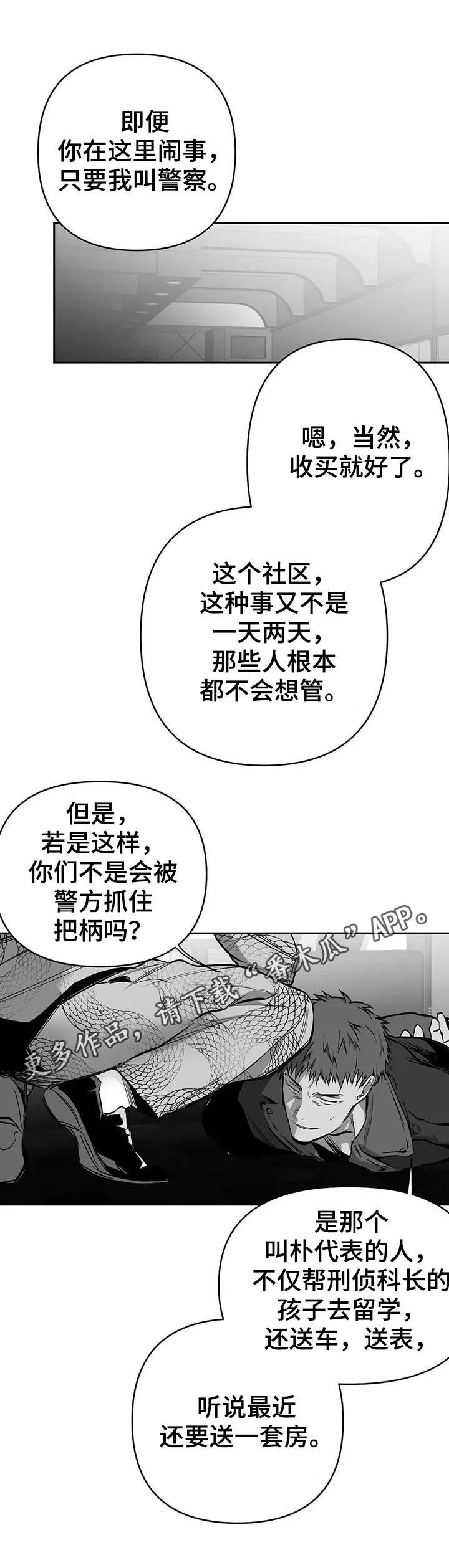 拳击手 漫画漫画,第80章：无法忍住1图