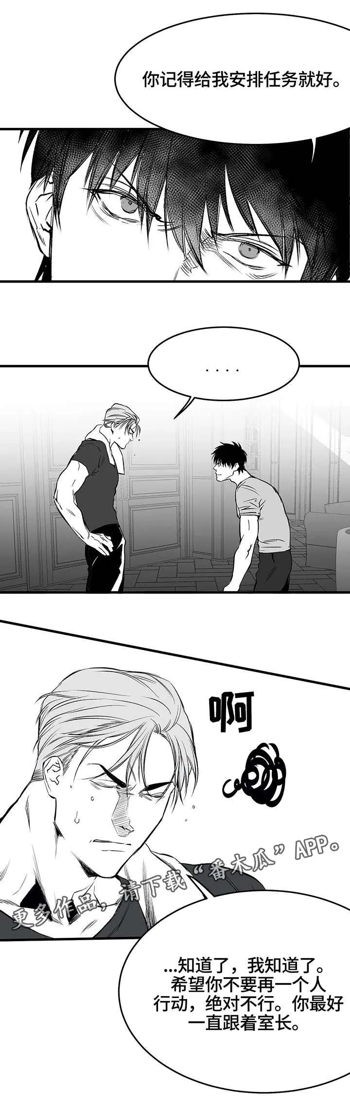 拳击手 漫画漫画,第16章：任务10图