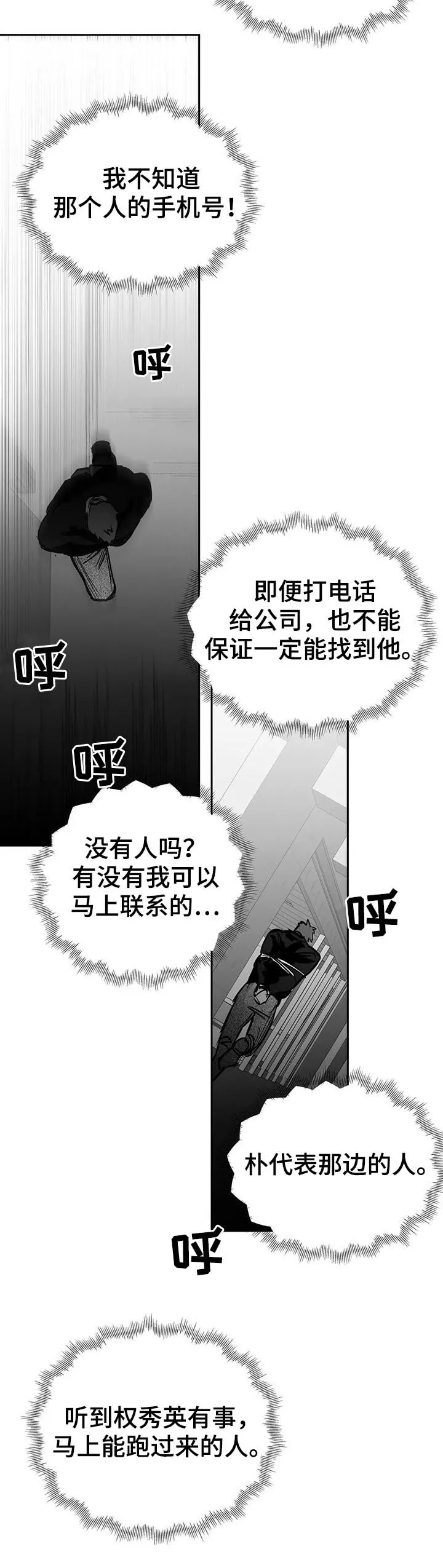 拳击手漫画漫画,第118章：【第二季】爸爸5图