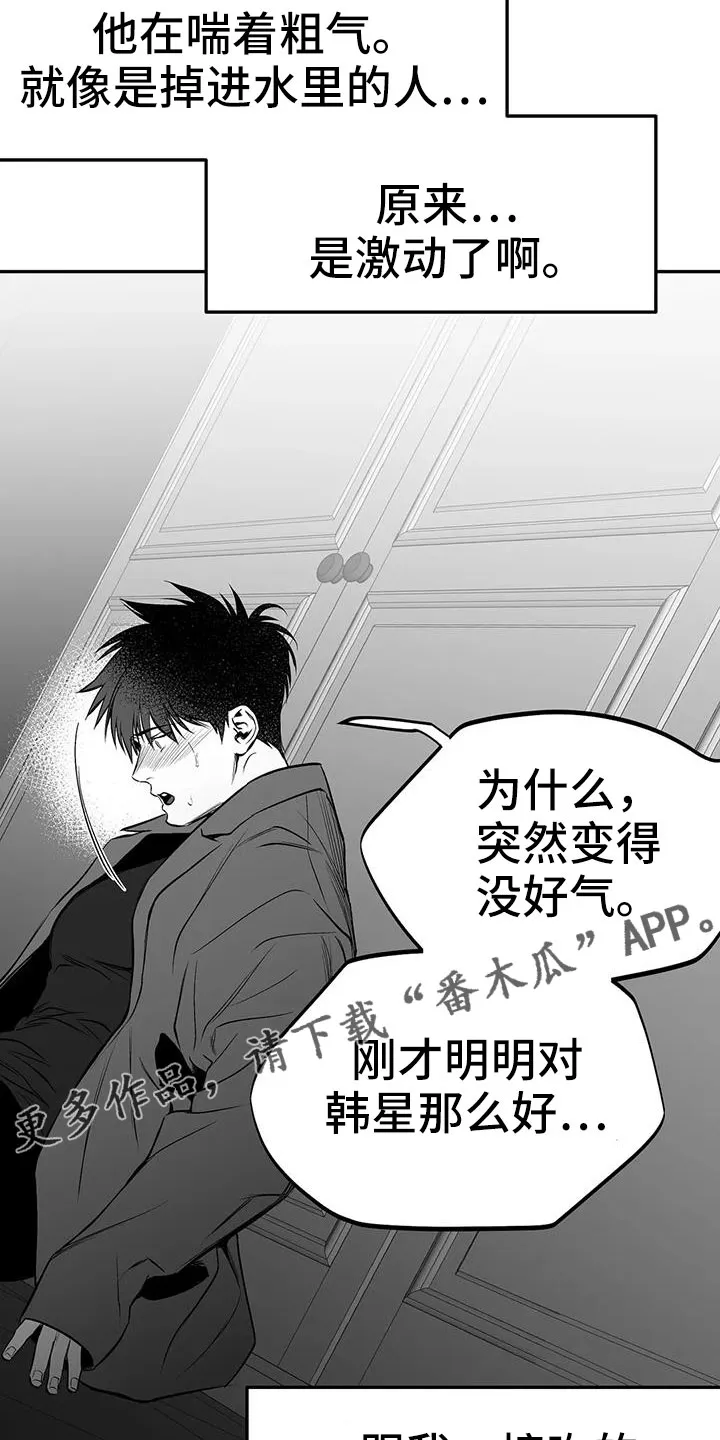 拳击手漫画漫画,第207章：【第三季】微妙表情25图
