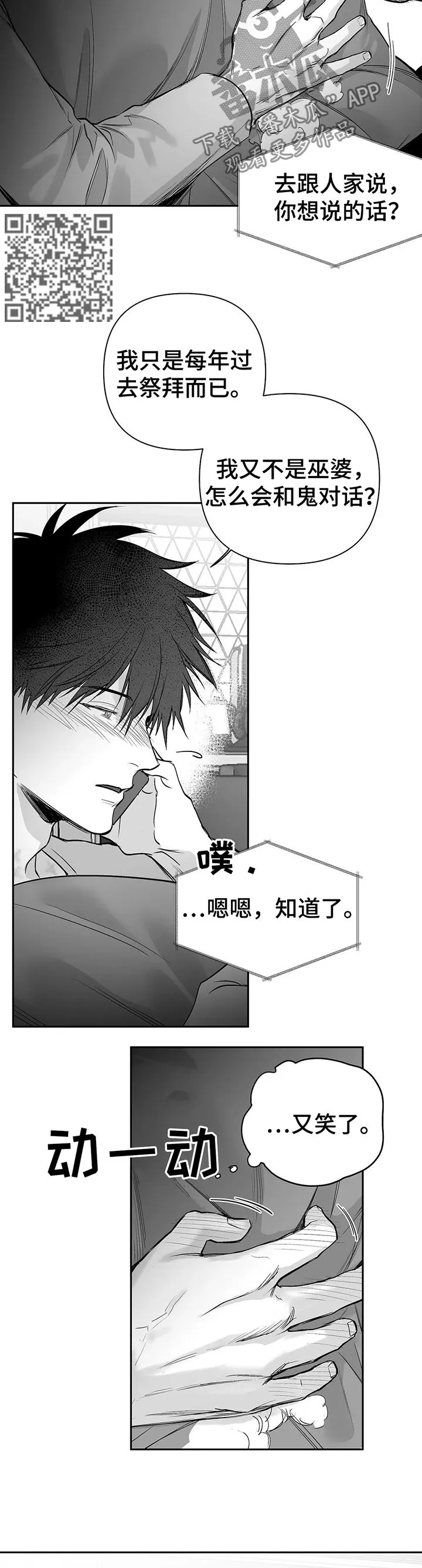 拳击手漫画头像漫画,第96章：【第二季】一定杀了你7图