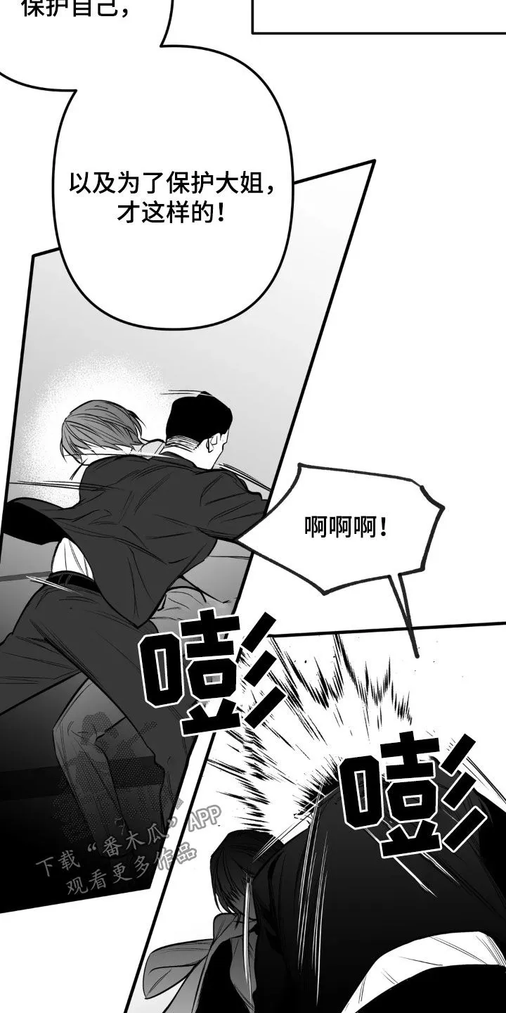拳击手漫画免费jh漫画,第256章：【第三季】朋友11图