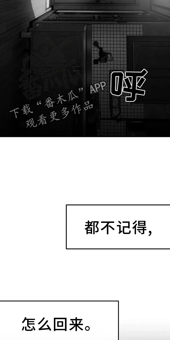 拳击手漫画漫画,第230章：【第三季】出手28图
