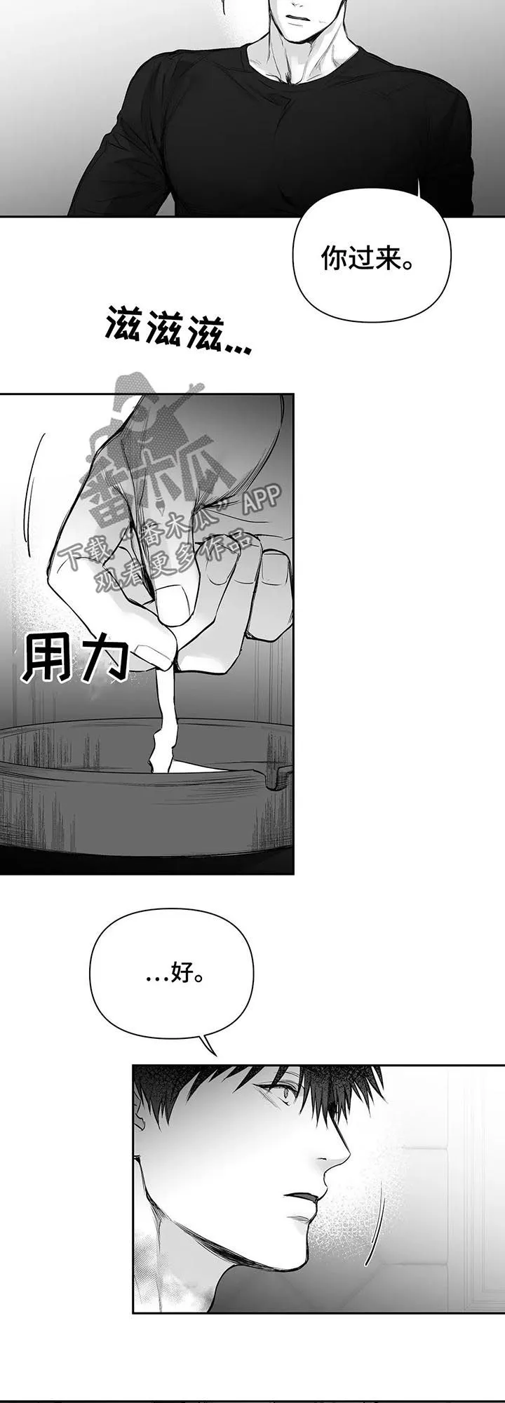 拳击手漫画全集免费阅读下拉式漫画,第106章：【第二季】不认识5图