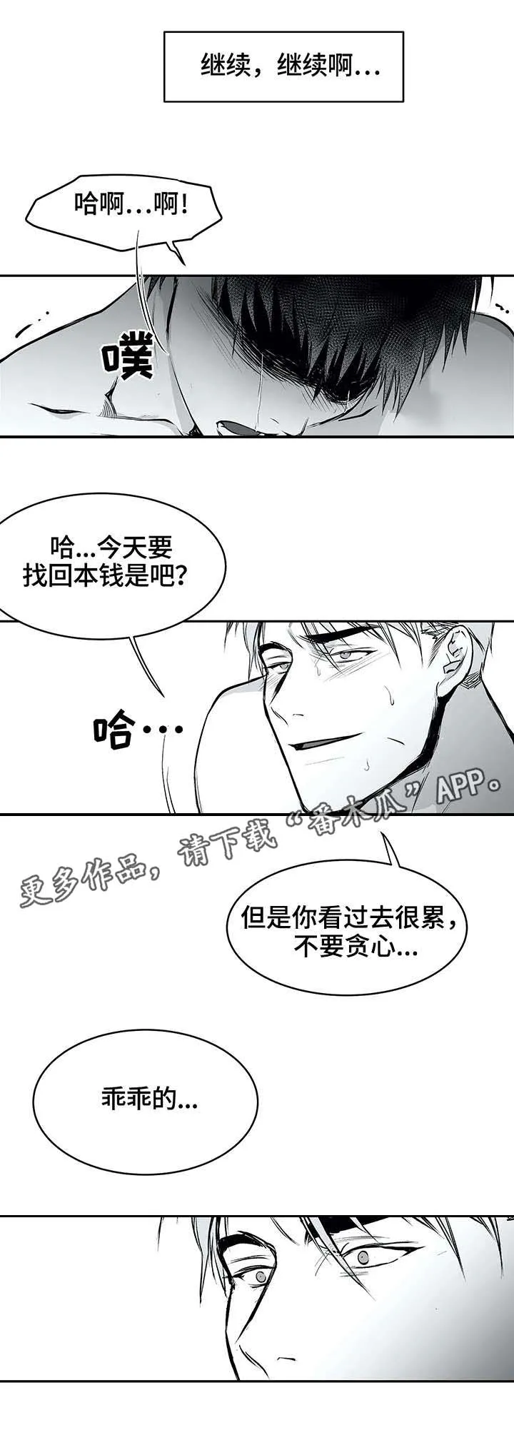 拳击手漫画头像漫画,第27章：昏倒3图