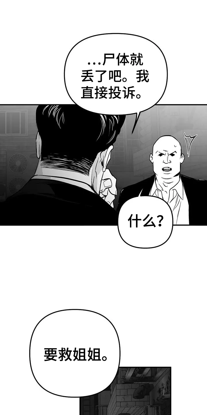 拳击手漫画头像漫画,第223章：【第三季】陪练7图
