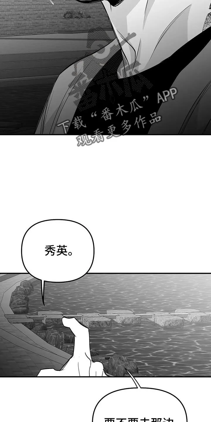 拳击手漫画图片漫画,第219章：【第三季】帮你治腿17图