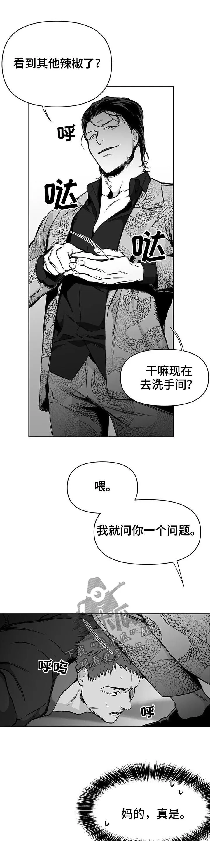 拳击手漫画漫画,第79章：找人10图