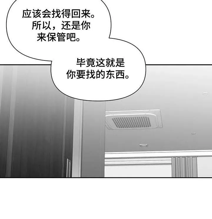 拳击手漫画漫画,第126章：【第二季】我来保护你6图