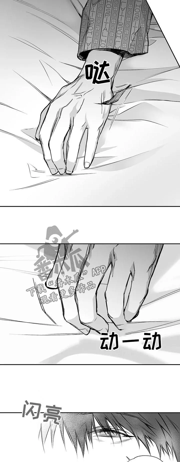 拳击手漫画免费版在线观看漫画,第88章：【第二季】醒来3图