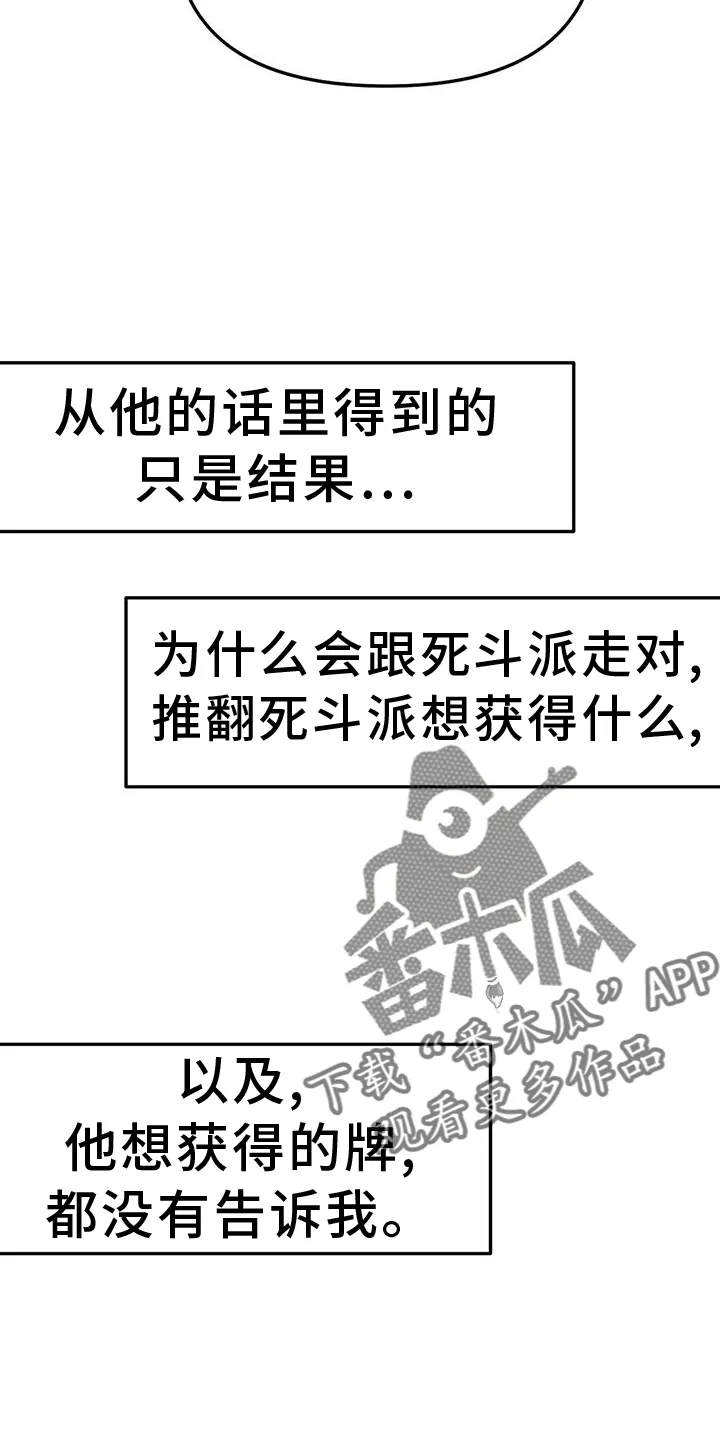拳击手 漫画漫画,第226章：【第三季】比赛2图
