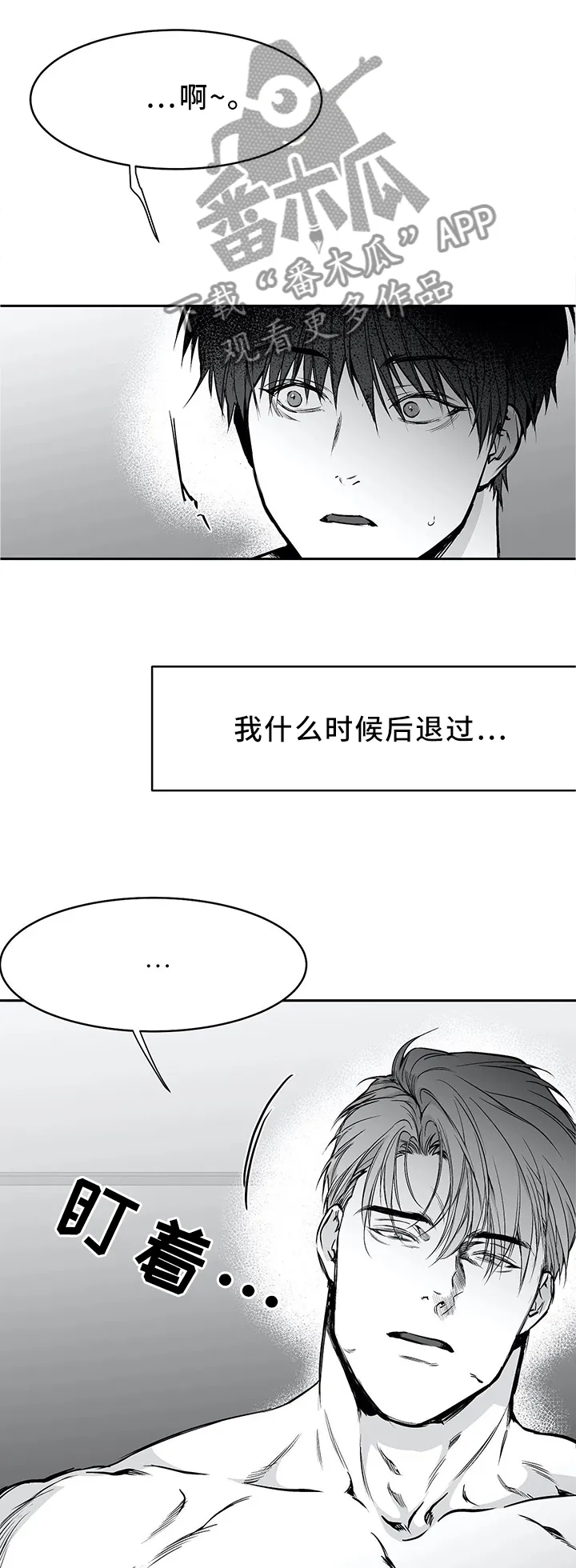 拳击手漫画全集免费阅读下拉式漫画,第61章：晨间问候13图